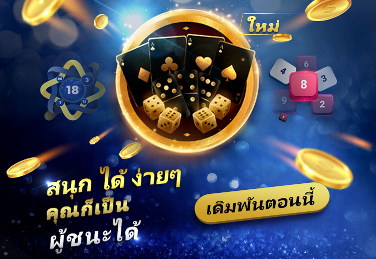 SBOBET เปิดให้บริการเกม RNG WAR แล้ววันนี้