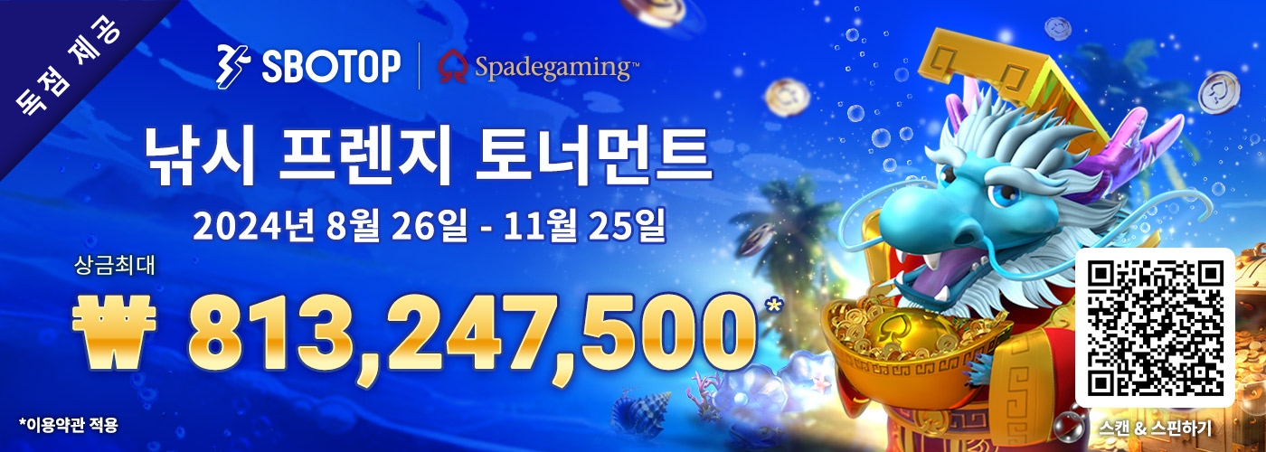 SPADEGAMING 낚시 프렌지 토너먼트