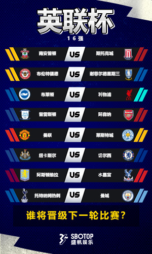 EFL Cup – CN