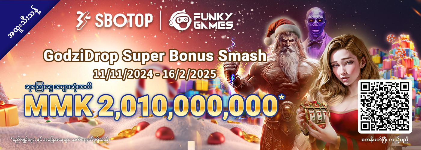 Funky ဂိမ်း GodziDrop Super Bonus Smash