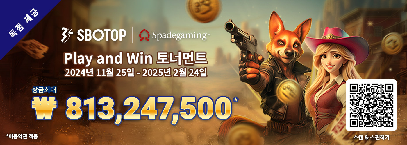 SPADEGAMING PLAY AND WIN 토너먼트