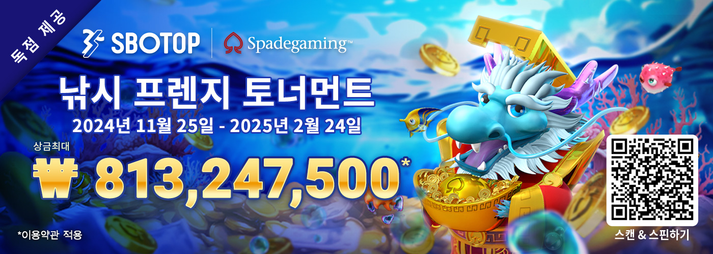 SPADEGAMING 낚시 프렌지 토너먼트