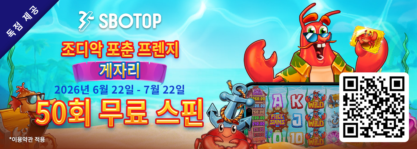 Zodiac 운세 열풍