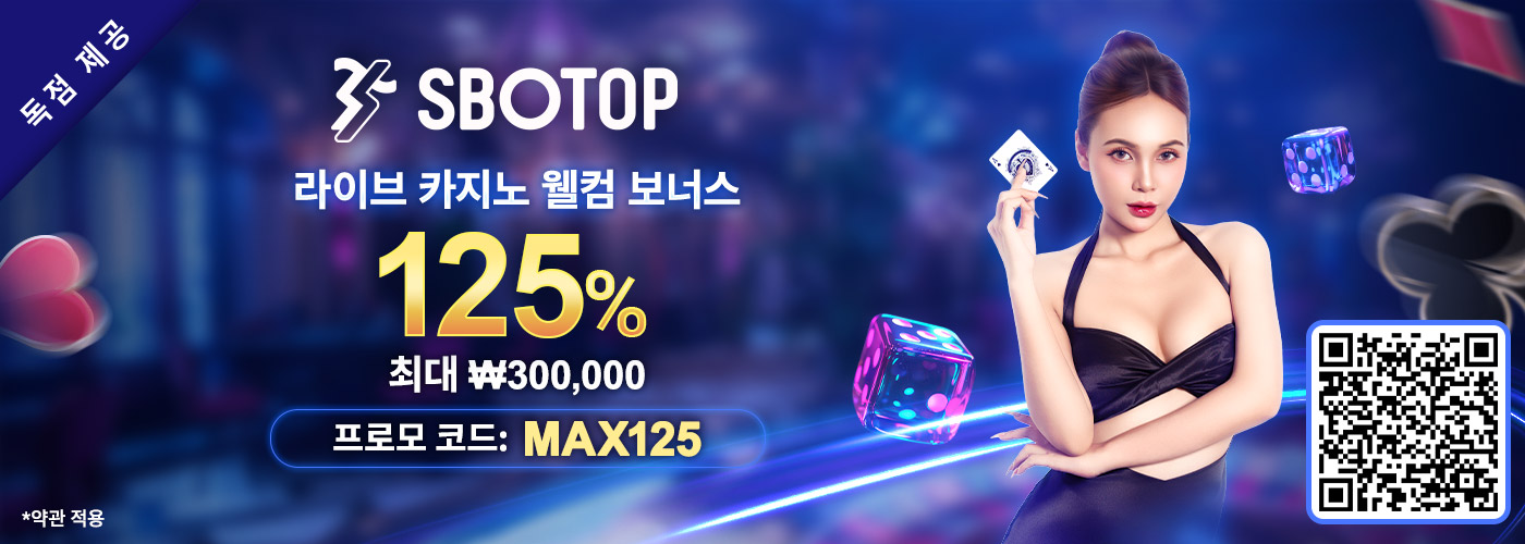 125% 라이브 카지노 웰컴 보너스
