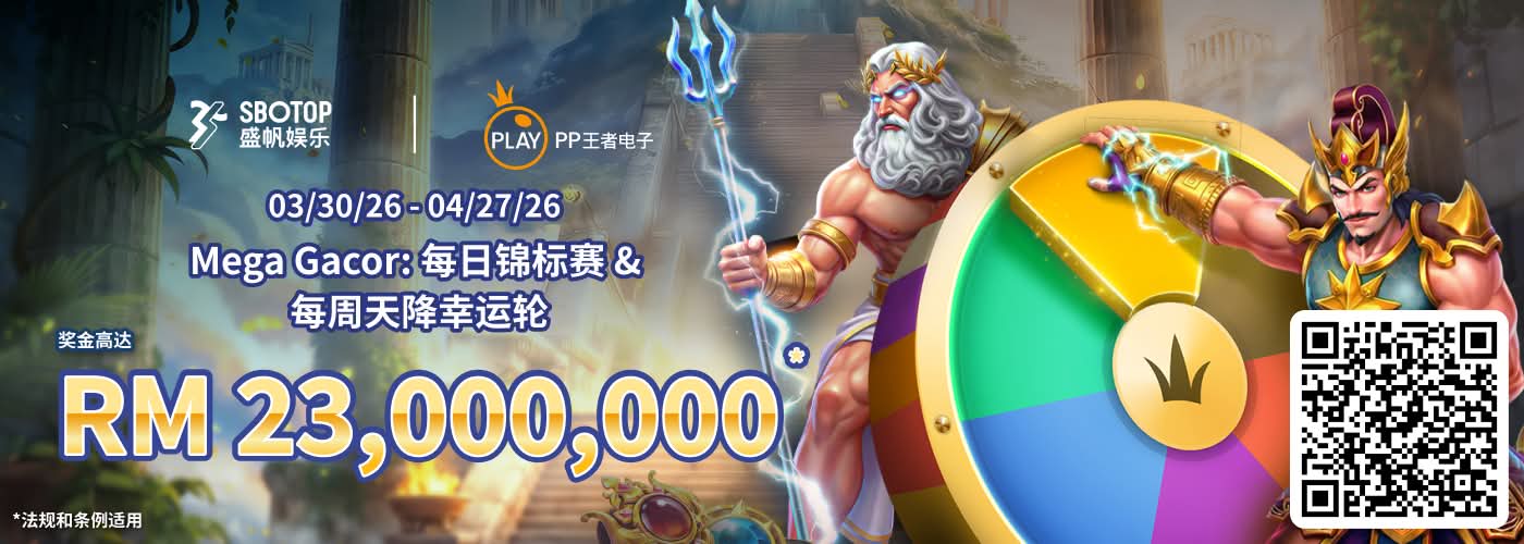 Mega Gacor：每日锦标赛 & 每周天降幸运轮