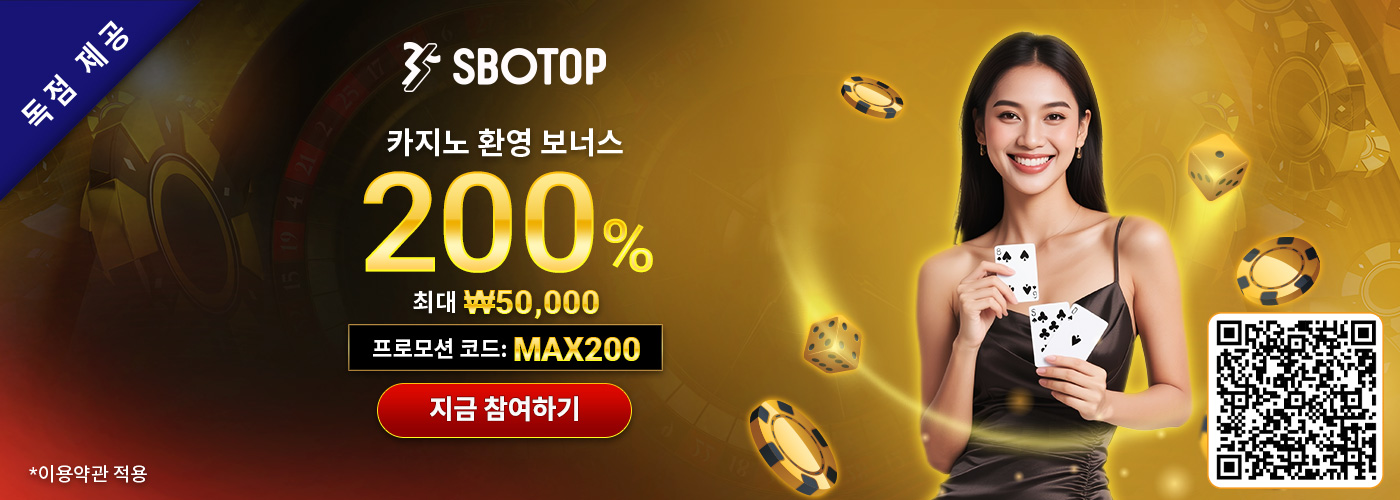 카지노 200% 입금 보너스 [MAX168]