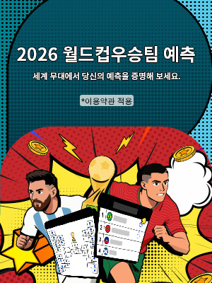 World Cup 2026 Champion Prediction – KR