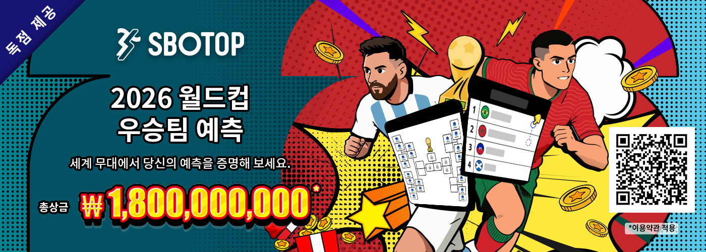 World Cup 2026 Champion Prediction – KR