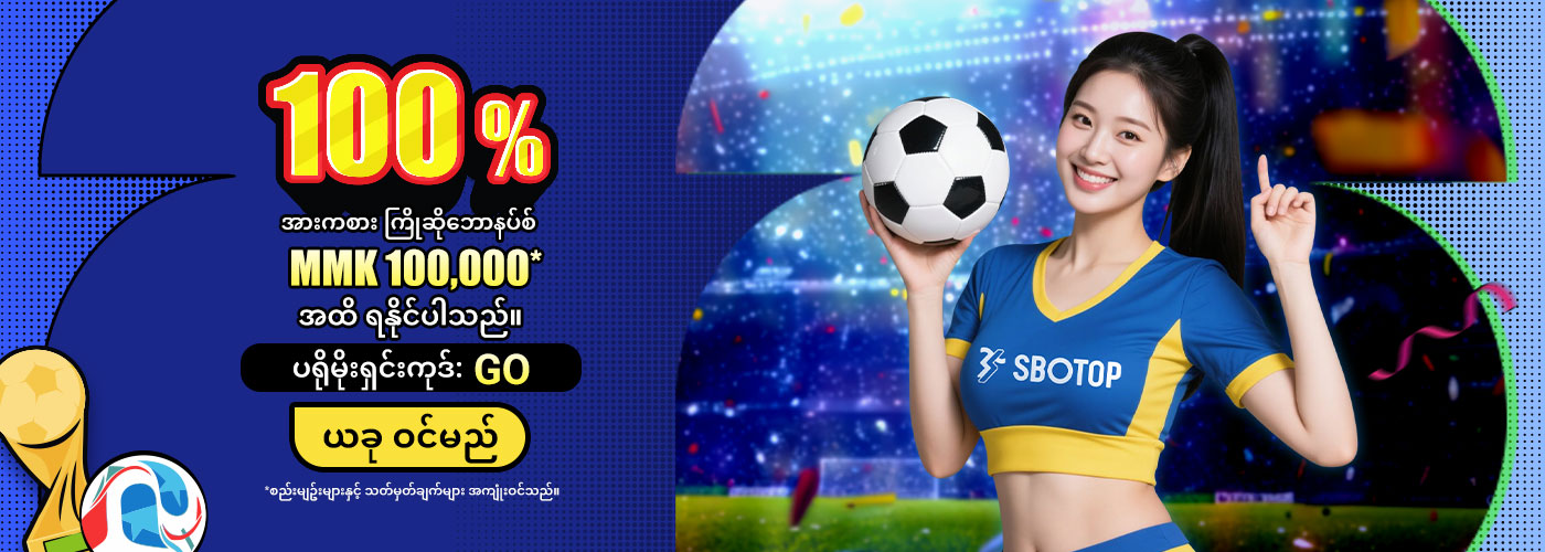 Promotion Jun 2026 – MM (GO)