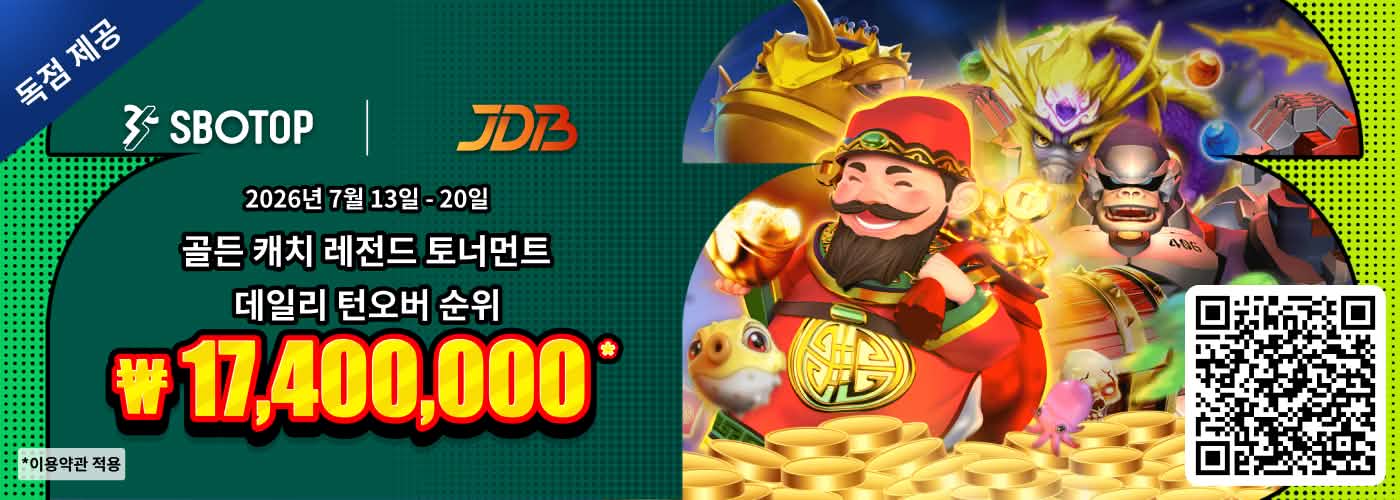 JDB 골든 캐치 레전드 토너먼트